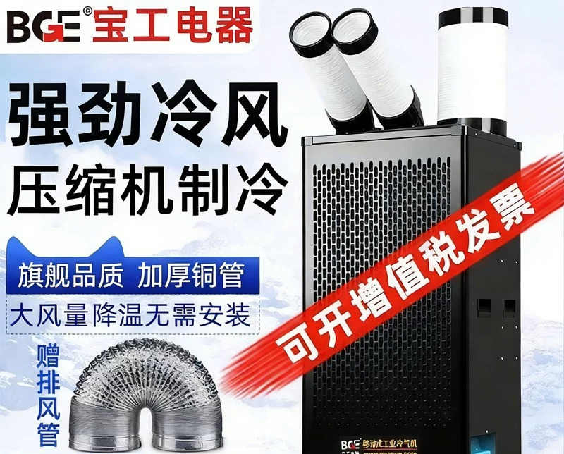 Industrial workshop mobile air - Commercial Kitchen Air Conditioner 评论和价格