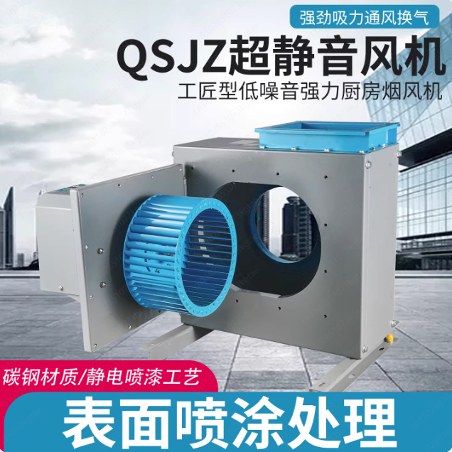 Silent Cabinet Centrifugal Blo - Commercial Kitchen Hood Cleaning 评论和价格